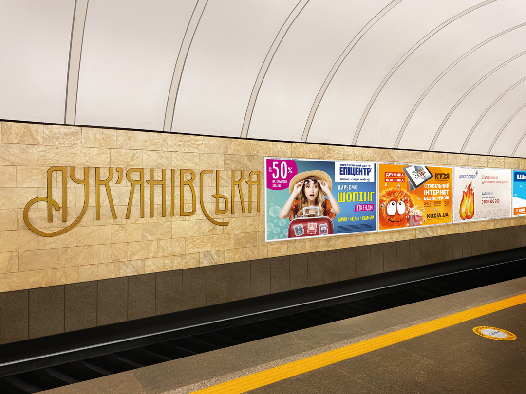 Рекламні метроборди на платформі станції метро Лук'янівська в Києві! Розміщення від КОМАНДА-А!