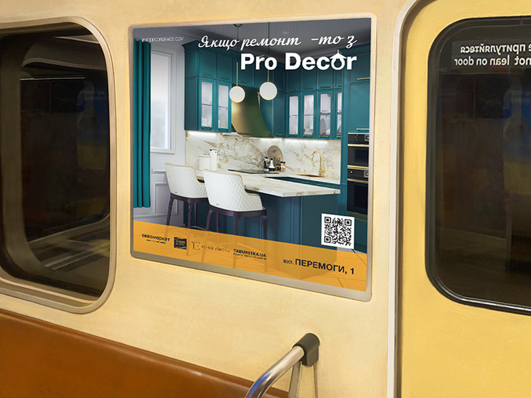 От 1 до 4 плакатов на одной планшетке в простенках вагонов киевского метрополитена