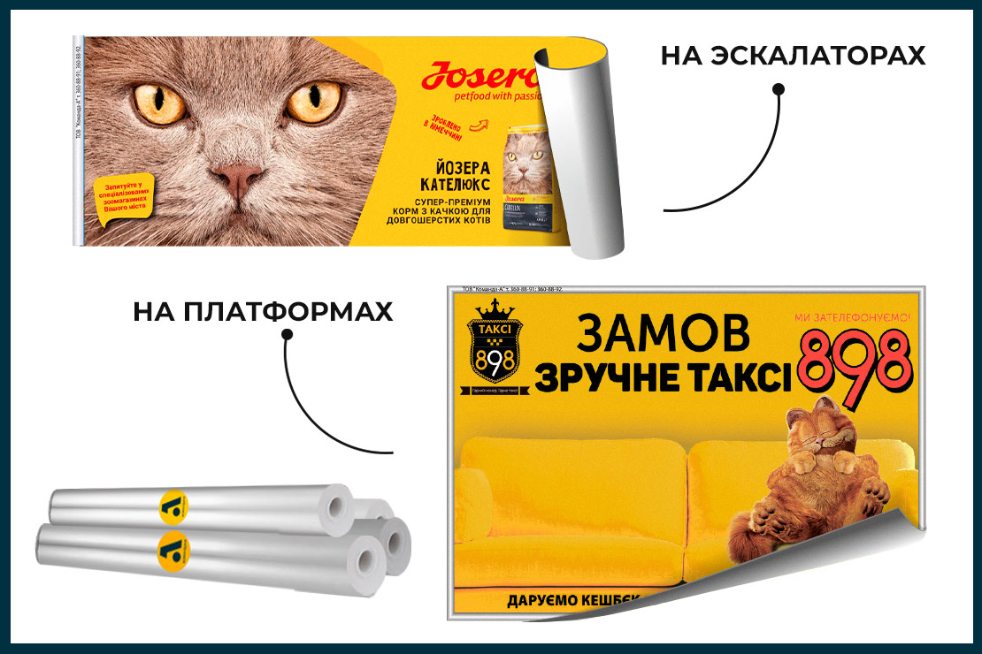Типография КОМАНДА-А в Киеве специализируется на печати плакатов для рекламы в метро