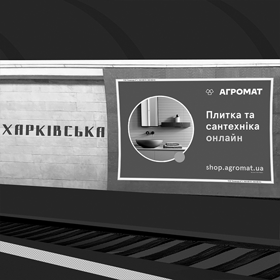 Чи є вільні рекламні місця на станції метро Харківська можна дізнатися, заповнивши форму зворотного зв’язку