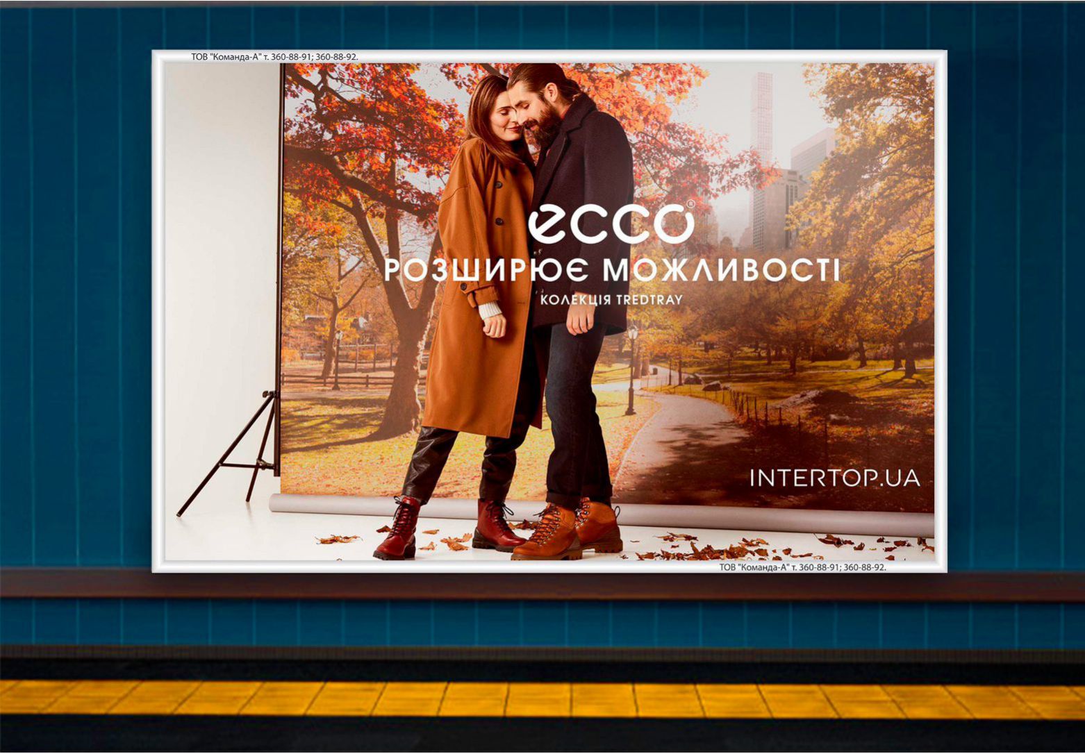 Дизайн, слоган, печать плаката и размещение в КП «Киевский метрополитен» от агентства КОМАНДА-А!