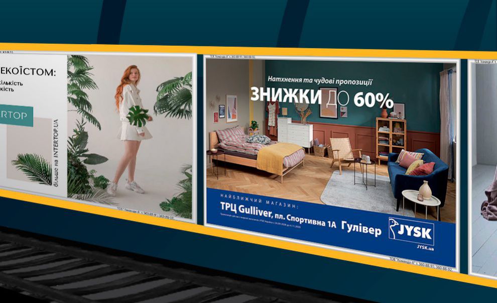 Уже видели на платформах станций киевского метро? Размещение – рекламное агентство КОМАНДА-А.