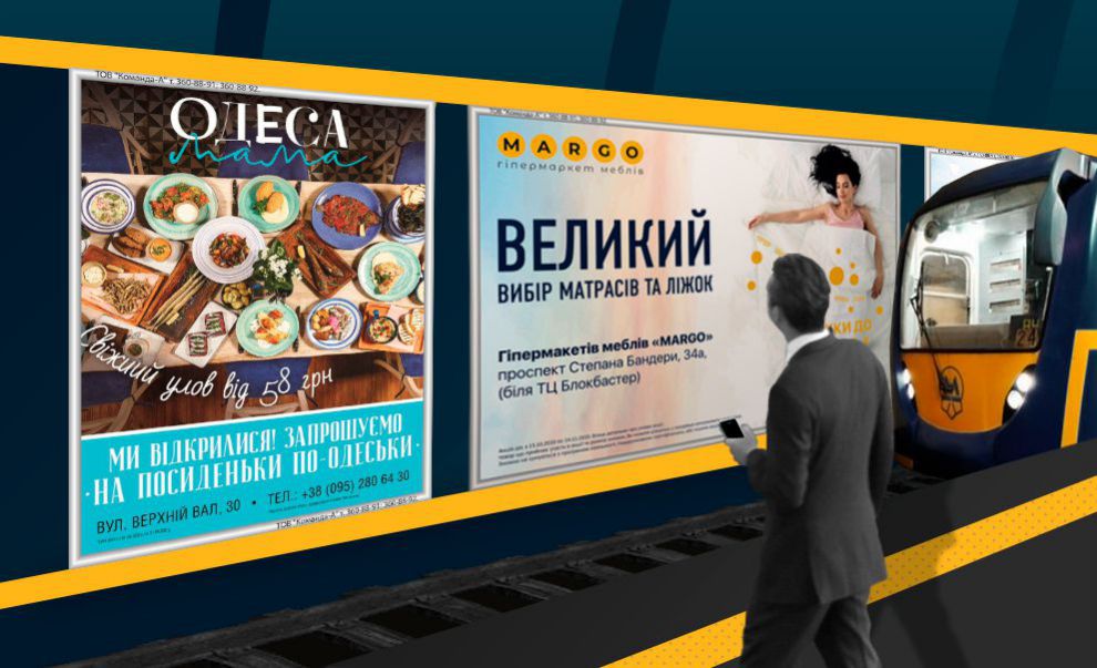 Размещение рекламы: платформы и эскалаторы киевского метро по ценам прямого оператора!