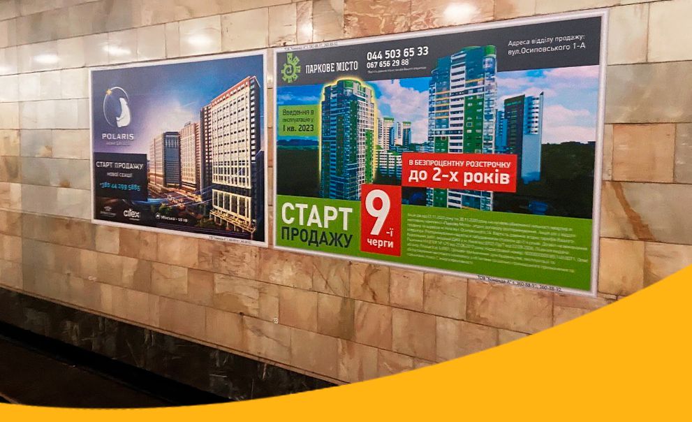 Класна ціна на метроборд 6 м. кв. на станції Оболонь від оператора реклами в метро КОМАНДА-А!